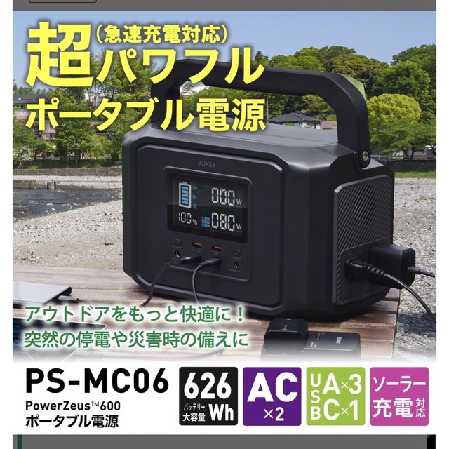 ポータブル電源 626W 発電機 ポータブルバッテリー 大容量174000mAhの ...