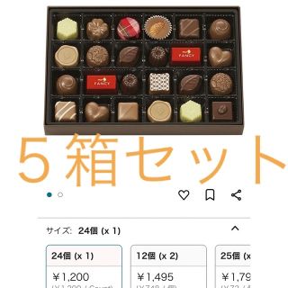 チョコレート(chocolate)のメリーチョコレート　チョコレート　チョコレートアソート　チョコレートボックス(菓子/デザート)