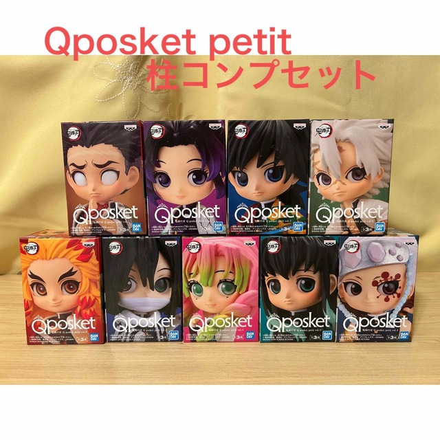 鬼滅の刃　Qposket petit  柱9人　コンプセット