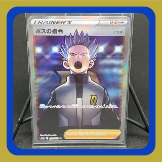 ポケモン(ポケモン)のボスの指令/アカギ【SR】{250/172} [S12a]ポケモンカード(シングルカード)