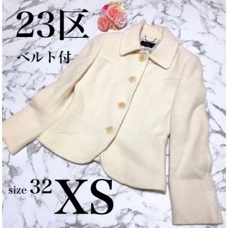 23区 ツイードジャケットの通販 100点以上 | 23区を買うならラクマ