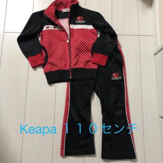 ケイパ(Kaepa)のKeapa ジャージ上下　セット　１１０センチ　ジャージ　赤　黒　ケイパ(その他)