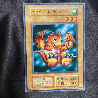 遊戯王　ベビードラゴン　初期　スタジオダイス版(シングルカード)