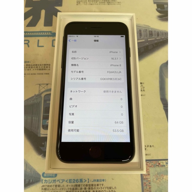 Apple(アップル)のiPhone8 64GBブラック スマホ/家電/カメラのスマートフォン/携帯電話(スマートフォン本体)の商品写真