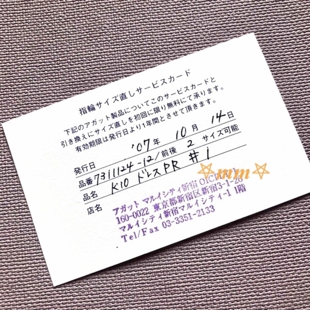 agete - 【agete】アガット K10 YG ドレス ピンキーリング 1号