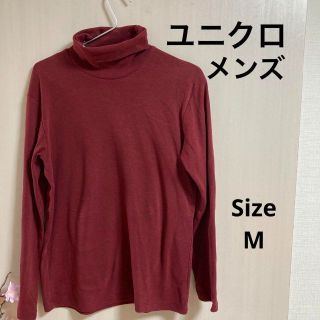 ユニクロ(UNIQLO)の10a237 ユニクロ　メンズ　ワイン色　レッド　ボトルネックニット(Tシャツ(長袖/七分))