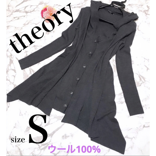 theory ロング ニット カーディガン パーカー フード ウール S グレー