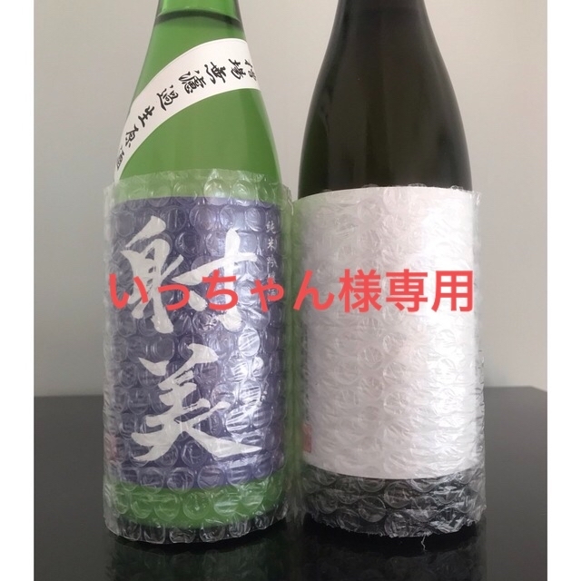 射美　純米吟醸  &  WHITE   720ml   ２本セット酒