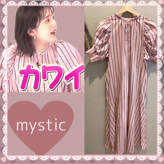 mystic(ミスティック)のミスティック♡パフスリーブストライプシャツワンピース♡フーズフーチコ、カスタネ レディースのワンピース(ロングワンピース/マキシワンピース)の商品写真