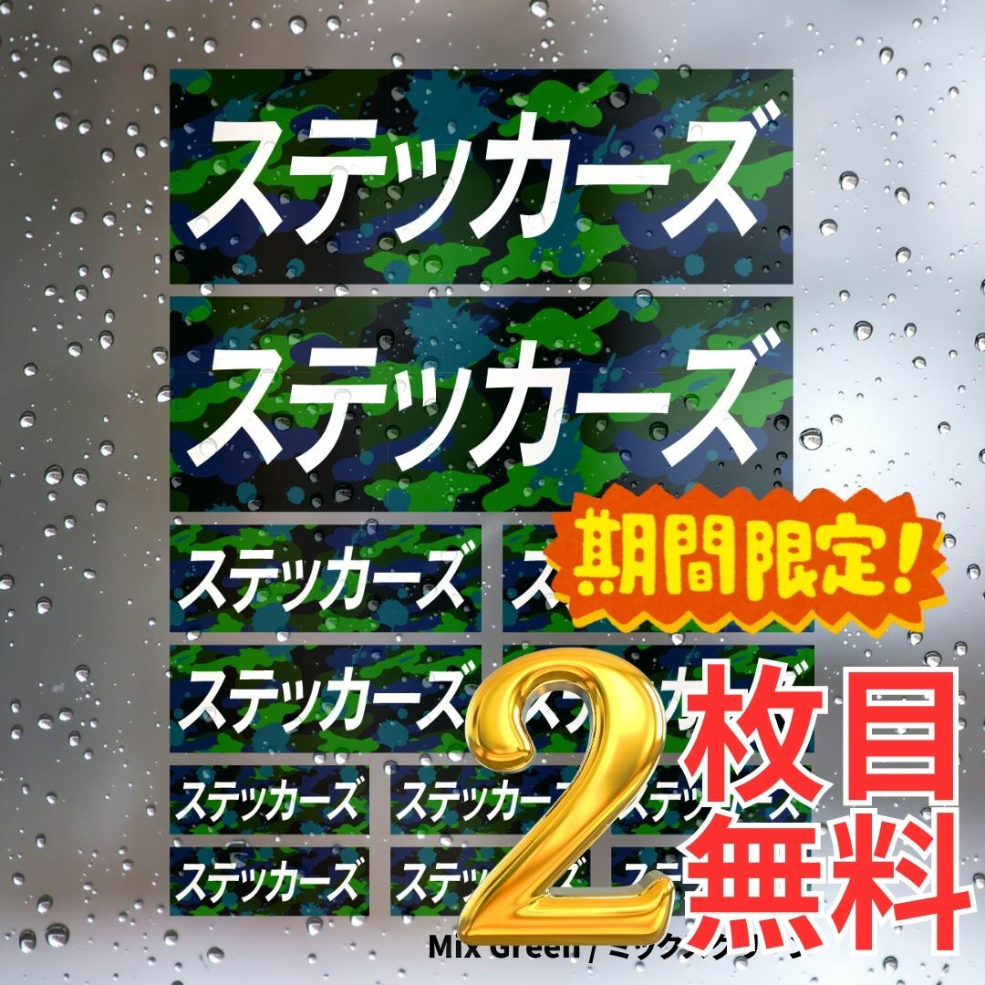 ボックスロゴ 和文 MXグリーン｜オリジナル名入れステッカー 超防水 S225 自動車/バイクの自動車(車外アクセサリ)の商品写真