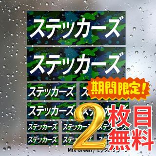 ボックスロゴ 和文 MXグリーン｜オリジナル名入れステッカー 超防水 S225(車外アクセサリ)