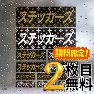 ボックスロゴ 和文 ジオメトリック｜オリジナル名入れステッカー 超防水 S225(車外アクセサリ)