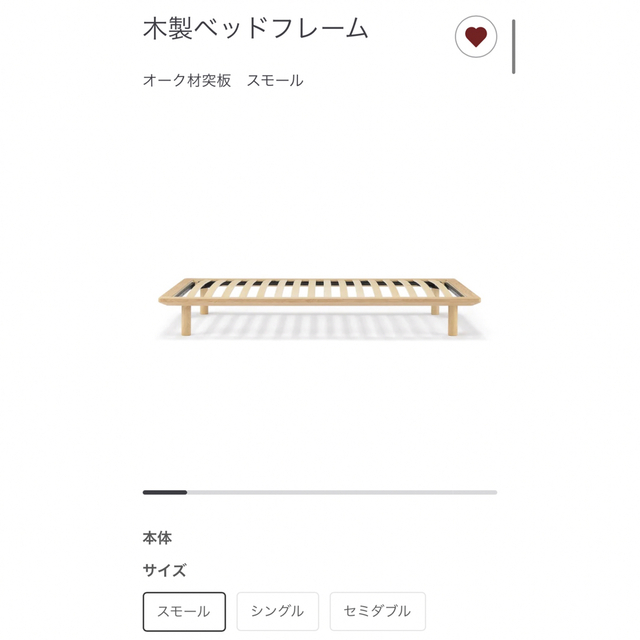 MUJI (無印良品)(ムジルシリョウヒン)の無印セミシングルベッドフレーム※2台売り希望 インテリア/住まい/日用品のベッド/マットレス(すのこベッド)の商品写真