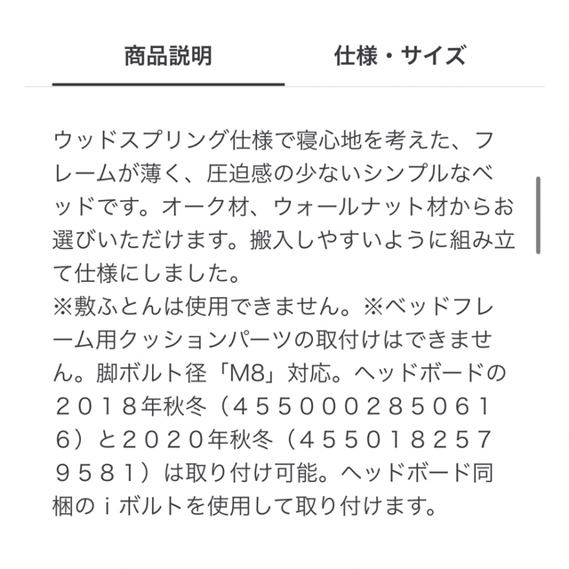 MUJI (無印良品)(ムジルシリョウヒン)の無印セミシングルベッドフレーム※2台売り希望 インテリア/住まい/日用品のベッド/マットレス(すのこベッド)の商品写真