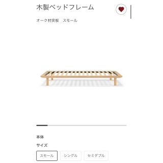 ムジルシリョウヒン(MUJI (無印良品))の無印セミシングルベッドフレーム※2台売り希望(すのこベッド)