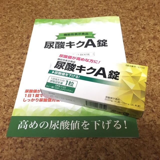 機能性表示食品　尿酸キクA3錠　300mg×30粒　1ヶ月分　新品未開封 食品/飲料/酒の健康食品(その他)の商品写真