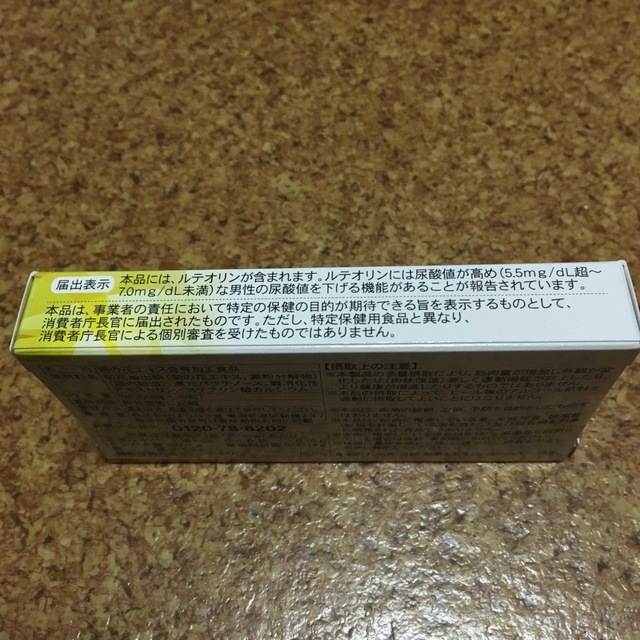 機能性表示食品　尿酸キクA3錠　300mg×30粒　1ヶ月分　新品未開封 食品/飲料/酒の健康食品(その他)の商品写真