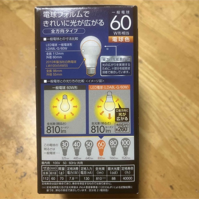 東芝 LDA8L-G/60W[電球色] インテリア/住まい/日用品のライト/照明/LED(蛍光灯/電球)の商品写真