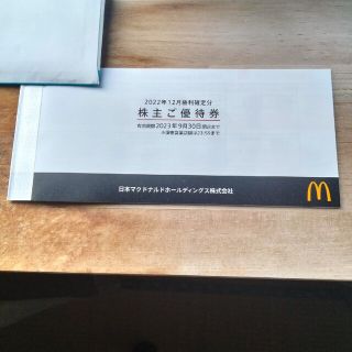 マクドナルド(マクドナルド)のマクドナルド  株主優待券  １冊(レストラン/食事券)