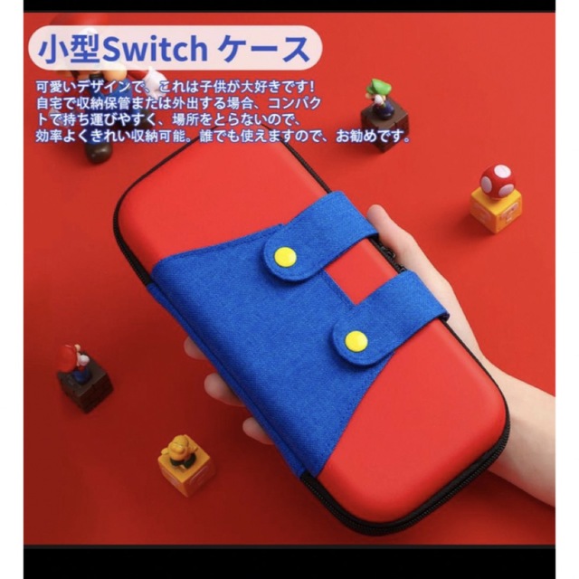 任天堂スイッチ Switch 保護カバー　 エンタメ/ホビーの本(その他)の商品写真