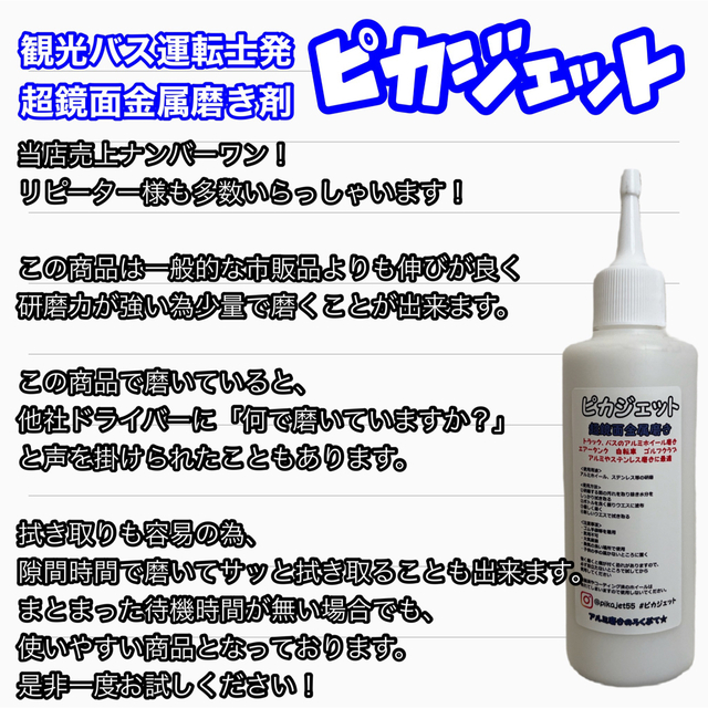 匿名配送！当店アルミホイール研磨剤3種+ふきとり粉完全仕上げセット 自動車/バイクの自動車(トラック・バス用品)の商品写真