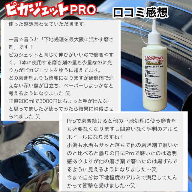 匿名配送！当店アルミホイール研磨剤3種+ふきとり粉完全仕上げセット 自動車/バイクの自動車(トラック・バス用品)の商品写真