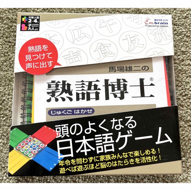 馬場雄二の熟語博士 エンタメ/ホビーの本(語学/参考書)の商品写真