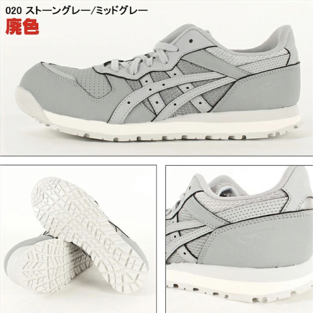 asics(アシックス)のasics 安全靴　レディース　ウィンジョブ FCP207  レディースの靴/シューズ(スニーカー)の商品写真