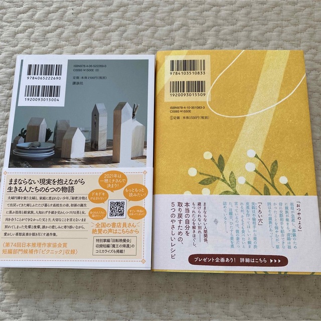 新潮社(シンチョウシャ)のあなたはここにいなくとも　スモールワールズ エンタメ/ホビーの本(文学/小説)の商品写真