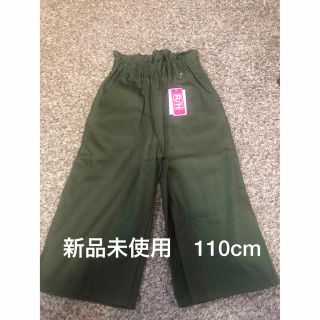 マックハウス(Mac-House)の最終値下げ　マックハウス　ワイドパンツ　キッズ　110cm 新品(パンツ/スパッツ)