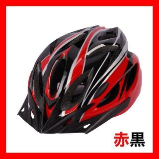 自転車　ヘルメット　自転車用ヘルメット　赤黒　スケボ　マウンテンバイク(その他)
