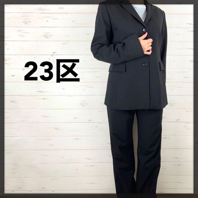 23区(ニジュウサンク)の23区 パンツスーツ オンワード ウール ビジネススーツ 黒 36 レディースのパンツ(その他)の商品写真