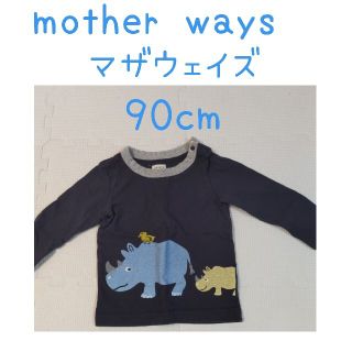 マザウェイズ(motherways)のマザウェイズ　mother ways ロンＴ　長袖(Ｔシャツ)