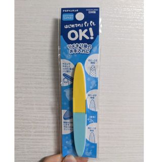 【新品未使用】はじめてのパパもOK　ツメヤスリ(爪切り)