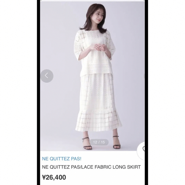 ne Quittez pas(ヌキテパ)のヌキテパ　レーススカート  レディースのスカート(ロングスカート)の商品写真