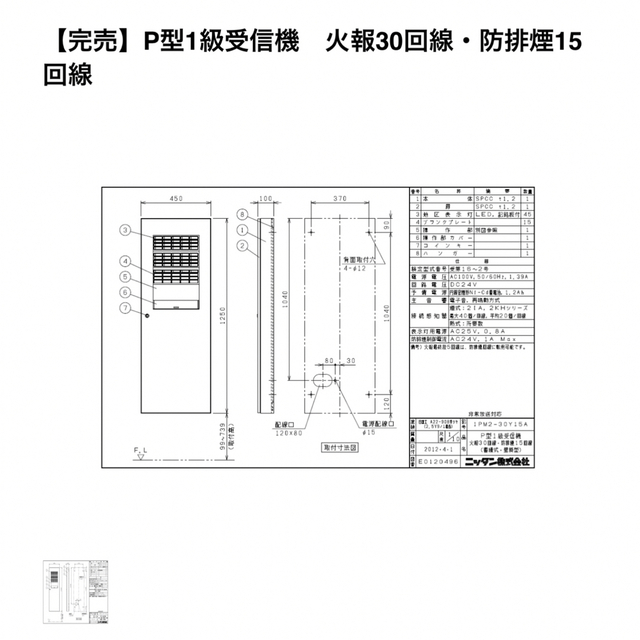 Panasonic BVJ3020HK パナソニック シンプルP-1シリーズP型1級複合受信機20回線露出型