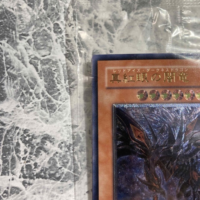 遊戯王 ワールドチャンピオンシップ2006セット GBA特典 レリーフ 古典