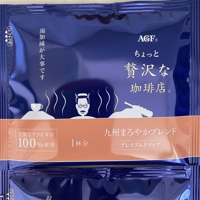 AGF(エイージーエフ)の【東北・九州飲み比べセット】AGF ちょっと贅沢な珈琲店ドリップコーヒー 4個 食品/飲料/酒の飲料(コーヒー)の商品写真