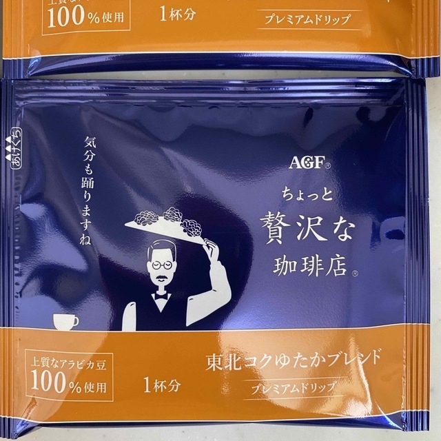 AGF(エイージーエフ)の【東北・九州飲み比べセット】AGF ちょっと贅沢な珈琲店ドリップコーヒー 4個 食品/飲料/酒の飲料(コーヒー)の商品写真