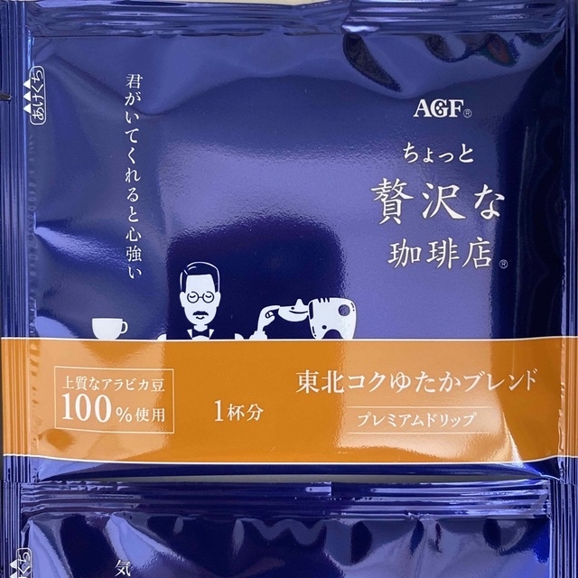 AGF(エイージーエフ)の【東北・九州飲み比べセット】AGF ちょっと贅沢な珈琲店ドリップコーヒー 4個 食品/飲料/酒の飲料(コーヒー)の商品写真