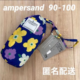 breezeブリーズ ampersandアンパサード カッパ 雨具 90-100