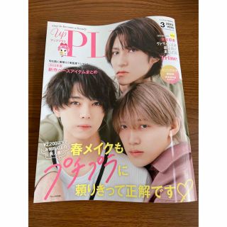 ジャニーズジュニア(ジャニーズJr.)のup PLUS(アッププラス)3 MARCH 2023 2023年 03月号(その他)