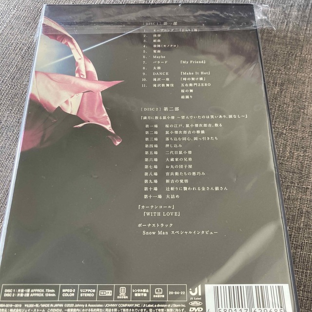 滝沢歌舞伎ZERO通常盤DVD 初回プレス限定仕様の通販 by ゆー's shop