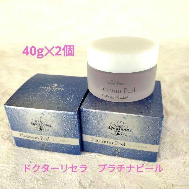 2個 ドクターリセラ アクアヴィーナス プラチナピール 40g 2個 ドクターリセラ アクアヴィーナス プラチナピール 40g