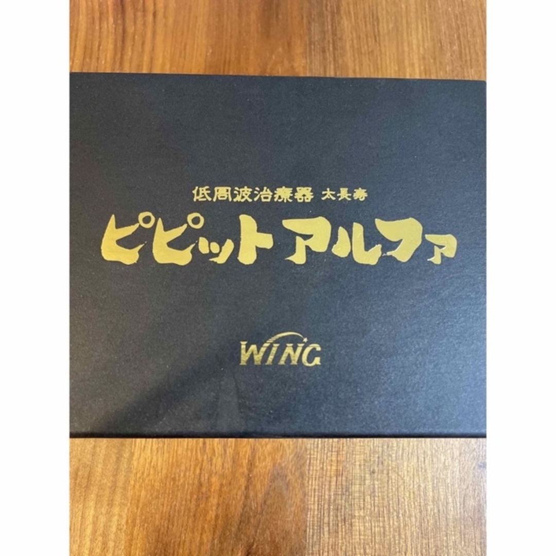 専用 ピピットアルファ　WING