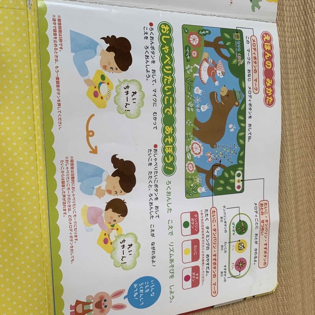 リズムにのってぽんぽんたいこ エンタメ/ホビーの本(絵本/児童書)の商品写真