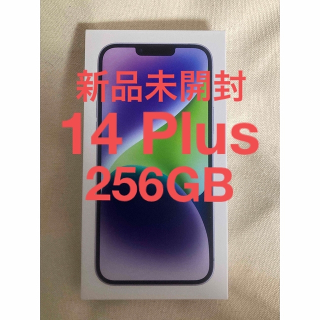 新品未開封】iPhone 14 Plus 256GB パープル Apple - スマートフォン本体