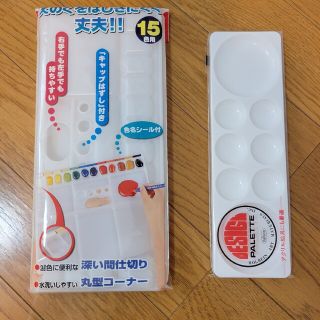 ペンテル(ぺんてる)の絵の具用パレット 2つ組(その他)