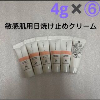 ナリスケショウヒン(ナリス化粧品)のナリス化粧品　アトデリエ　モイスチャーUVクリーム4g＊⑥本新品未使用(フェイスクリーム)