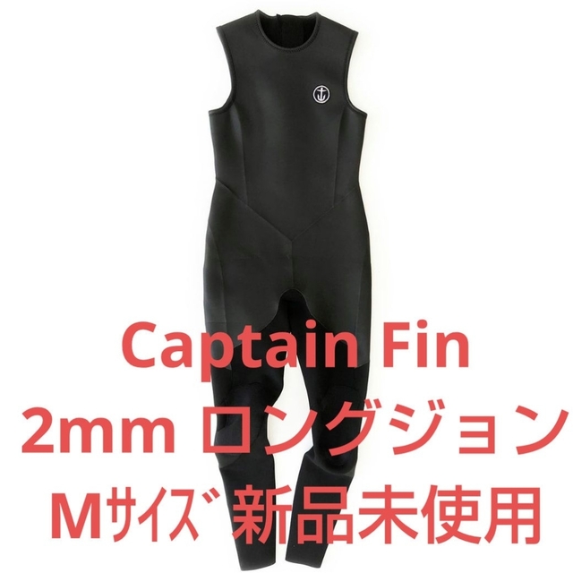 captain fin キャプテンフィン ウェットスーツ 2mm ロングジョンl-